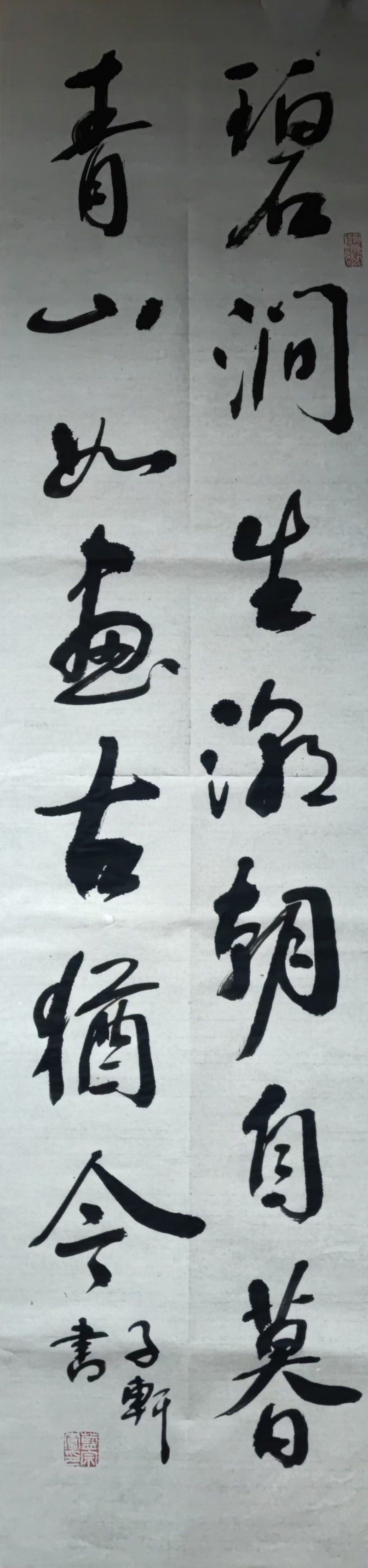 江西省赣州商会书法家协会会员 蓝宗宽