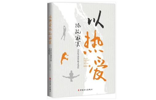 文学好书榜12月入选好书！