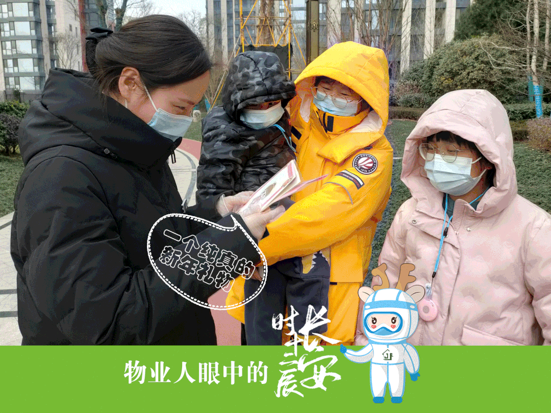 物业战“疫”十二时辰 (3).gif