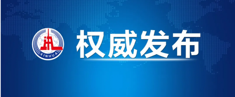 中国天眼！重磅发布！
