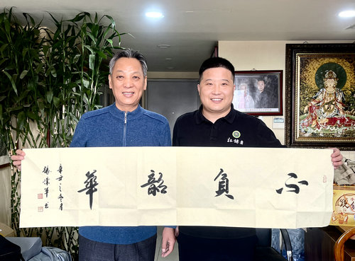 中国公益记录者在线迎新春茶话会在京举行