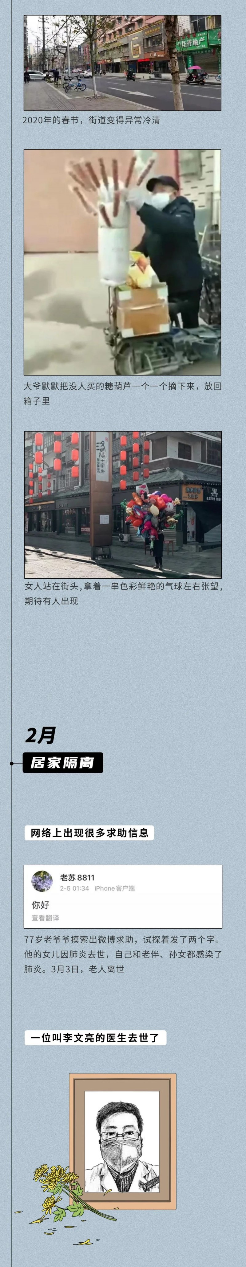 我们被疫情偷走的这两年