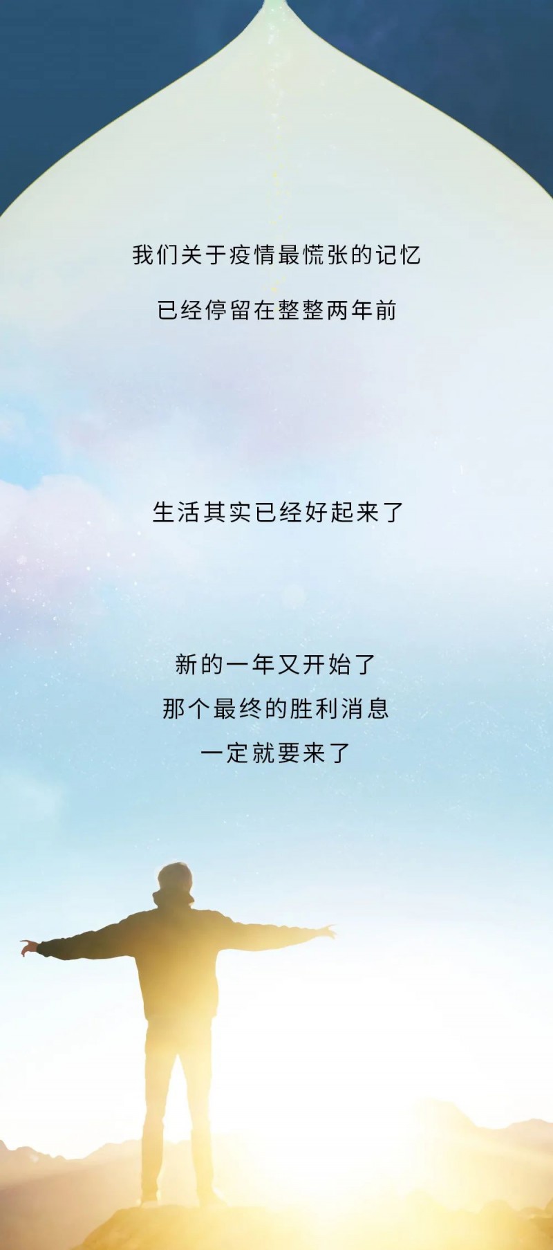 我们被疫情偷走的这两年