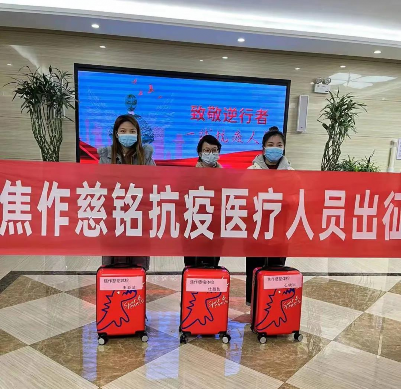致敬河南美年医务工作者---抗疫进行时（一） 