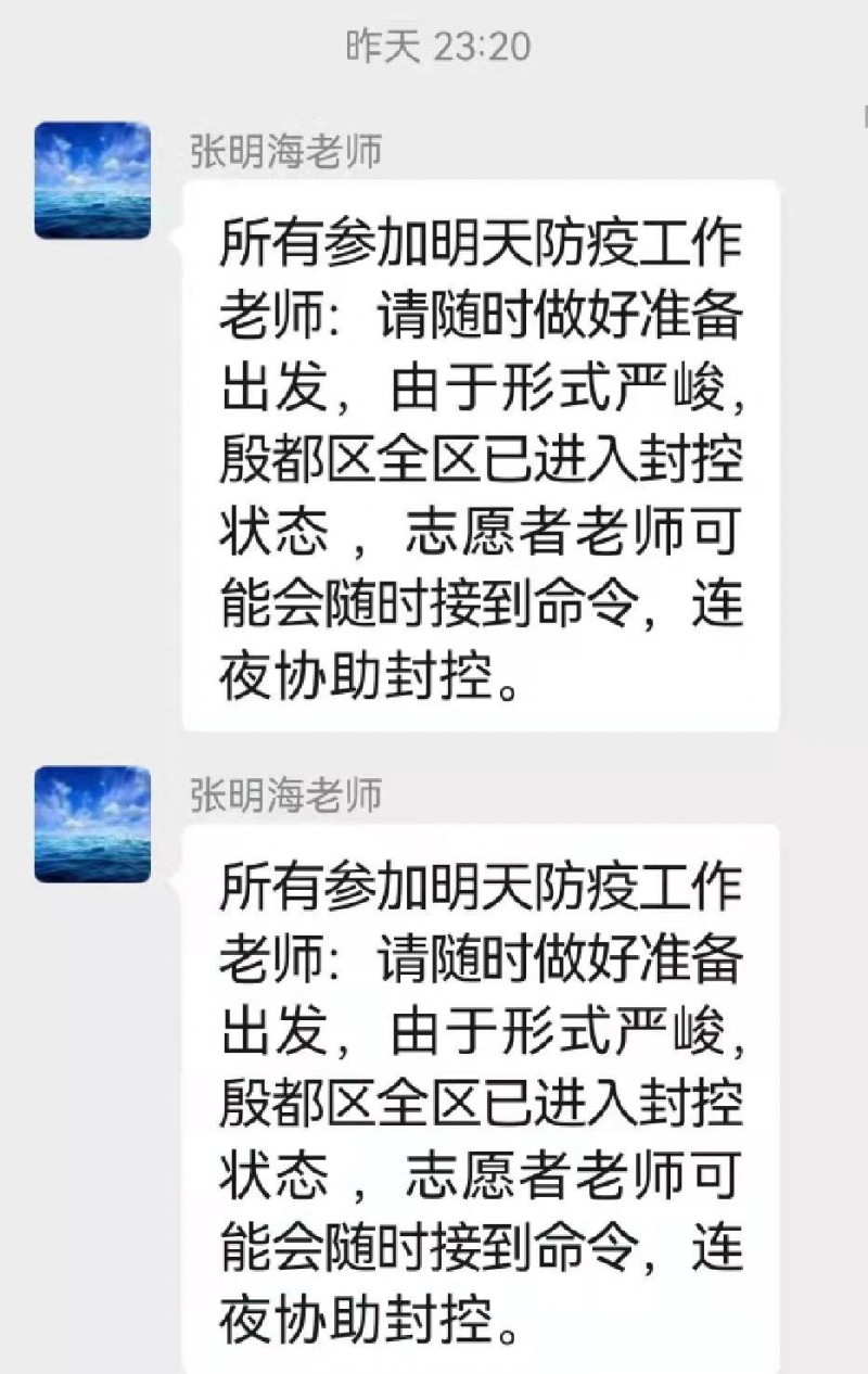 河南省安阳市钢三路小学志愿者【抗疫'英雄'之通讯兵--张明海】