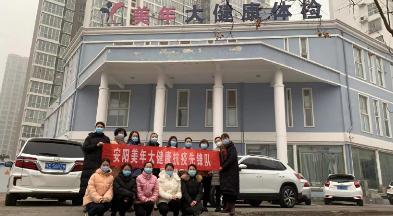 抗疫中的美年人【安阳美年感动人物事迹提报】 