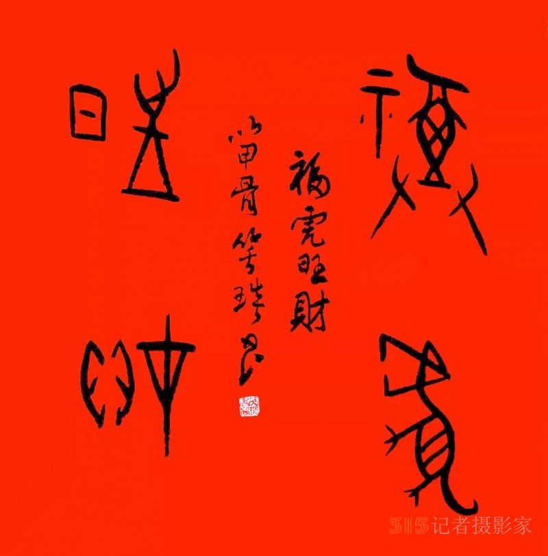 北京正念正心国学文化研究院2022年虎年春节致辞