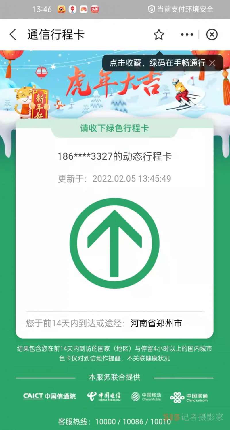 返程入郑目前啥政策？记者实探各个高速口