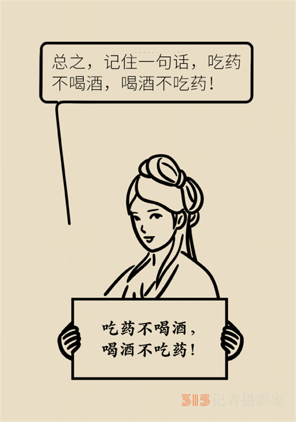 喝了酒不能吃药？这七类药物饮酒有致命风险！