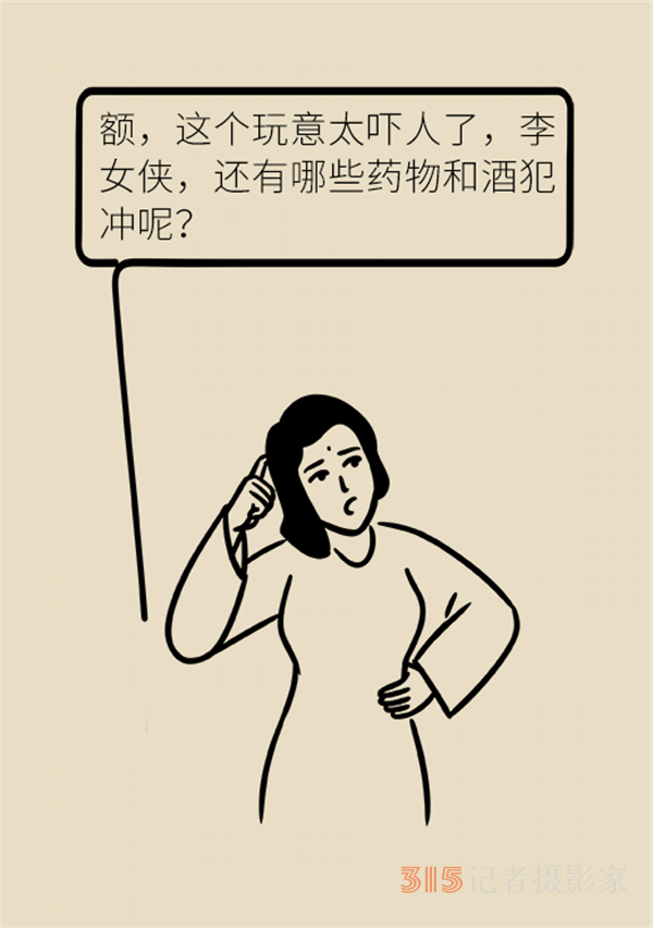 喝了酒不能吃药？这七类药物饮酒有致命风险！
