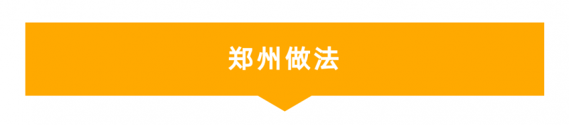 出大招！郑州出台32条“硬核”措施帮扶中小企业