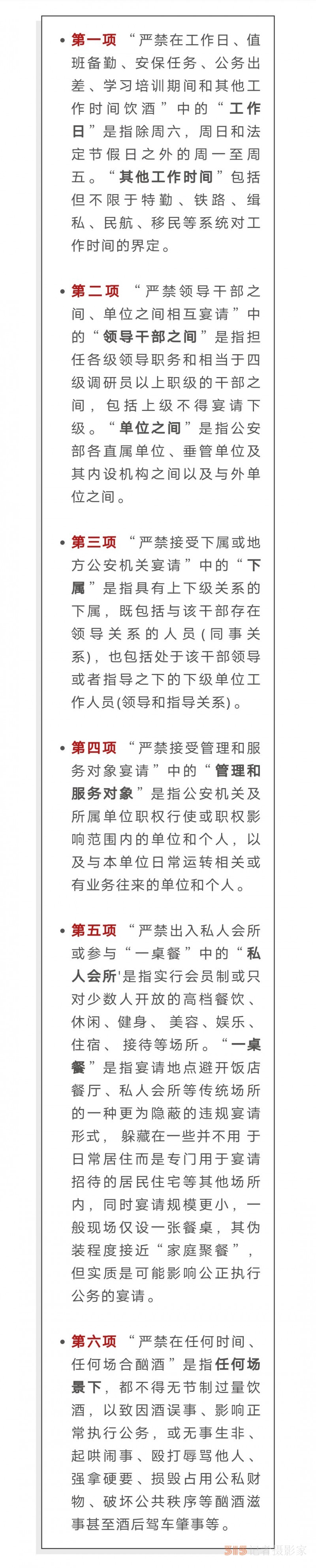 2022年警察的法定喝酒天数：46天