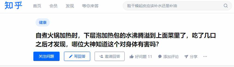 自加热食品中的加热包有毒吗？