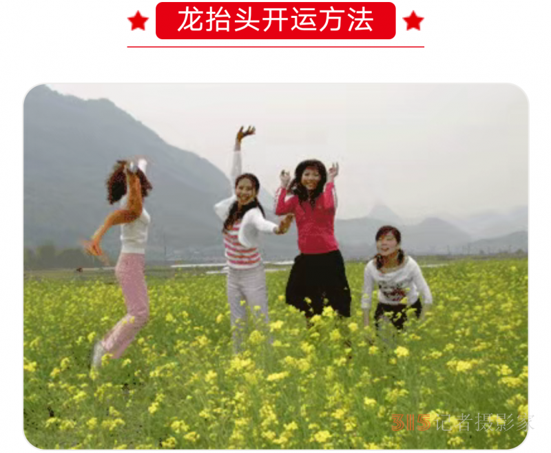 二月二，龙抬头！生活美满有盼头