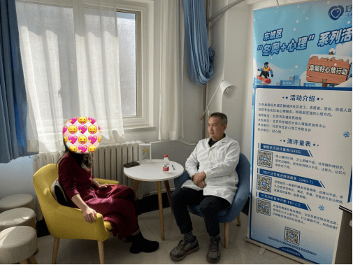 好心情携手多家单位特别推出“冬奥+心理”主题月义诊活动 (图2)