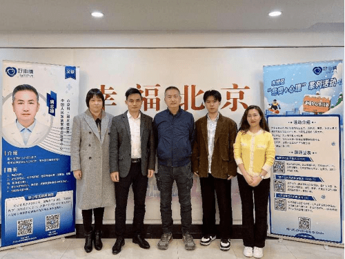 好心情携手多家单位特别推出“冬奥+心理”主题月义诊活动 (图3)