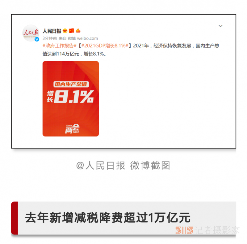 今年国内生产总值（GDP）目标定了！