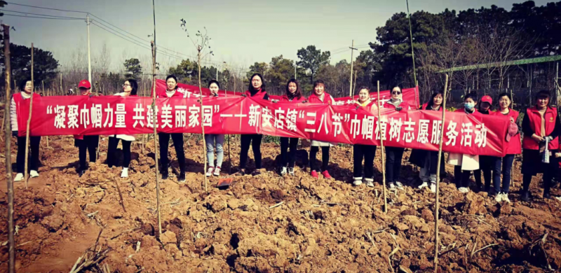 春来添新绿巾帼植树忙驻马店市确山县新安店镇巾帼志愿者开展义务植树活动