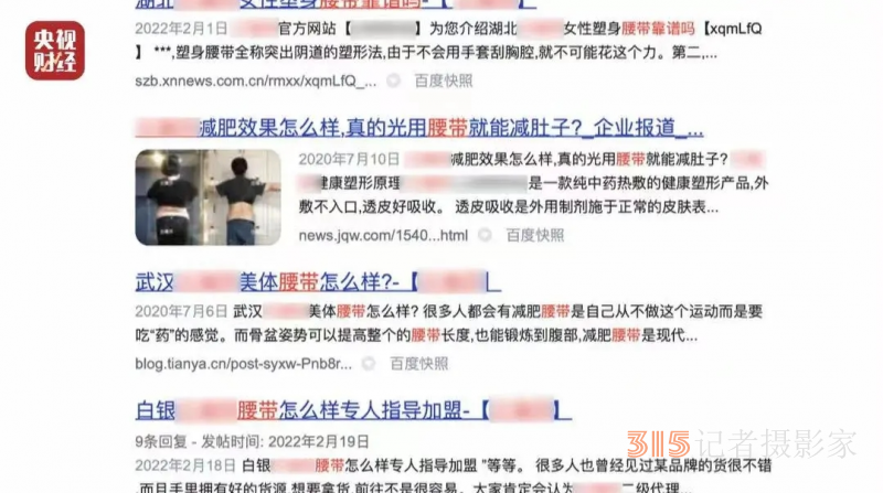 “3·15”晚会曝光！这些互联网不法行为该停止了！
