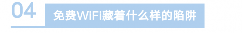 “3·15”晚会曝光！这些互联网不法行为该停止了！