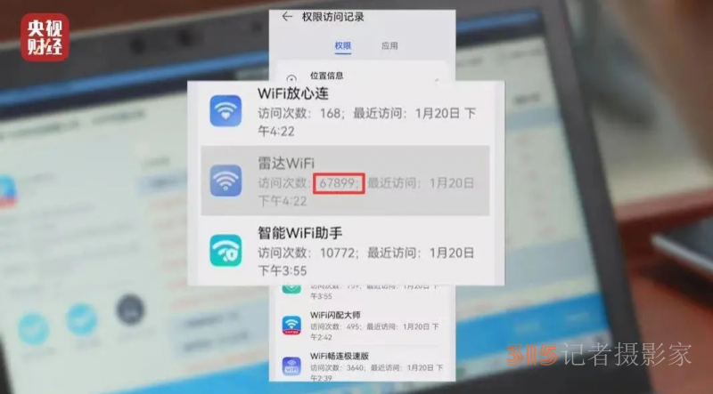 “3·15”晚会曝光！这些互联网不法行为该停止了！