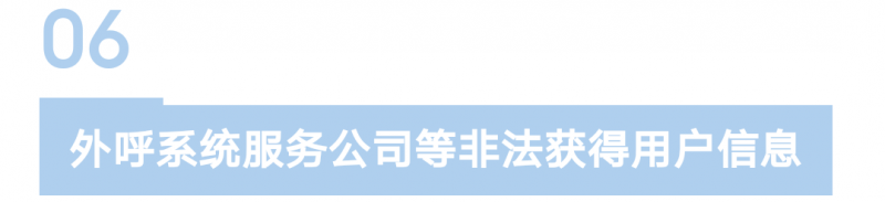 “3·15”晚会曝光！这些互联网不法行为该停止了！