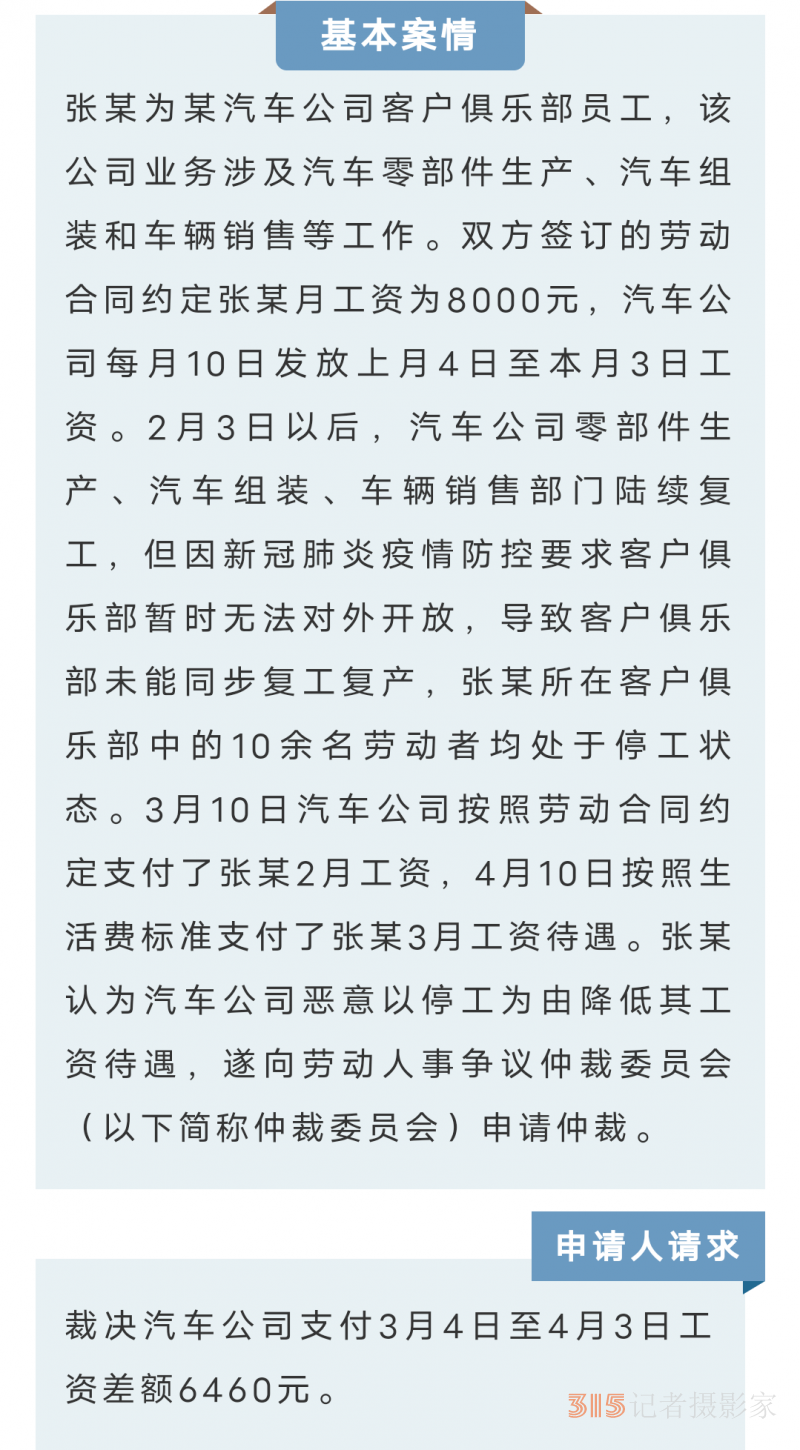 最高法：用人单位可以以疫情停工，不可抗力为由不发工资吗？只对部分人停工且只发停工待遇是否合法？