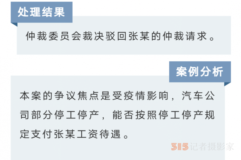 最高法：用人单位可以以疫情停工，不可抗力为由不发工资吗？只对部分人停工且只发停工待遇是否合法？