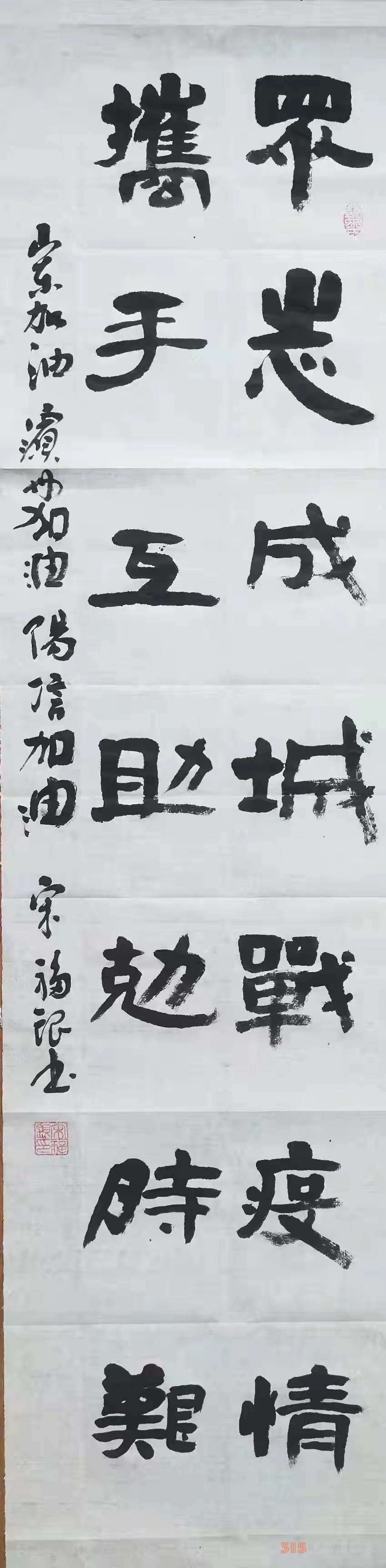 退休老党员书写书法作品，为抗疫呐喊助威