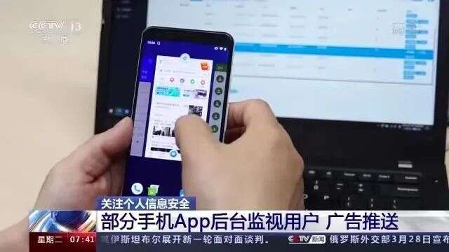 触目惊心！1个账号卖3元？你可能正在被监听