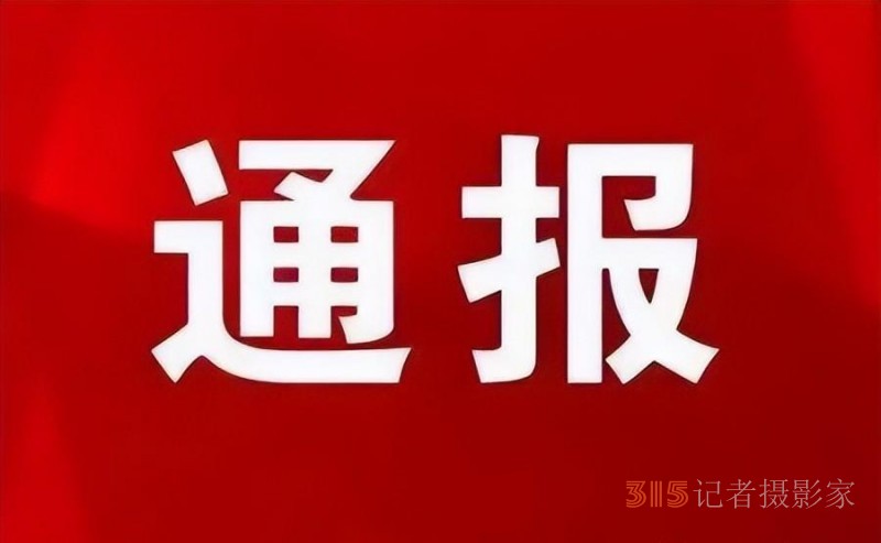 疫情期间擅自开门营业！商丘一地16家经营门店被查封