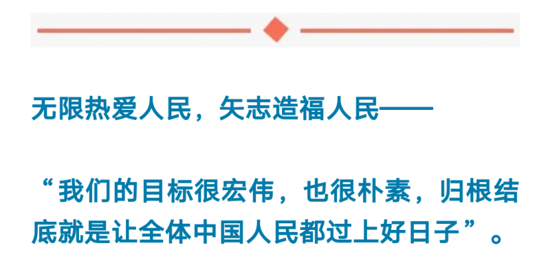 习近平的人民情怀