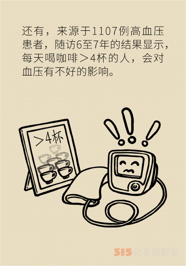 关于喝咖啡的那些事儿，你想知道的都在这里