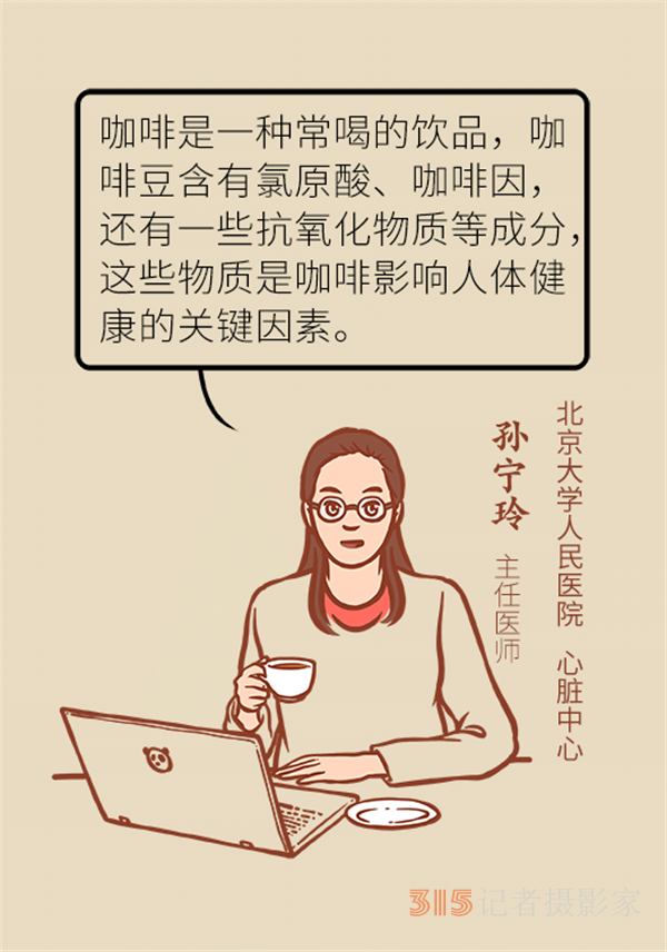 关于喝咖啡的那些事儿，你想知道的都在这里