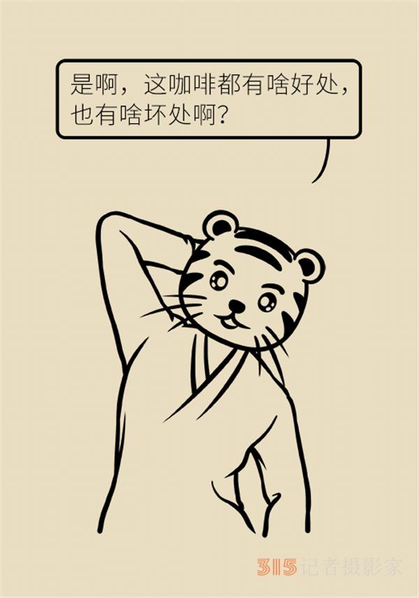 关于喝咖啡的那些事儿，你想知道的都在这里