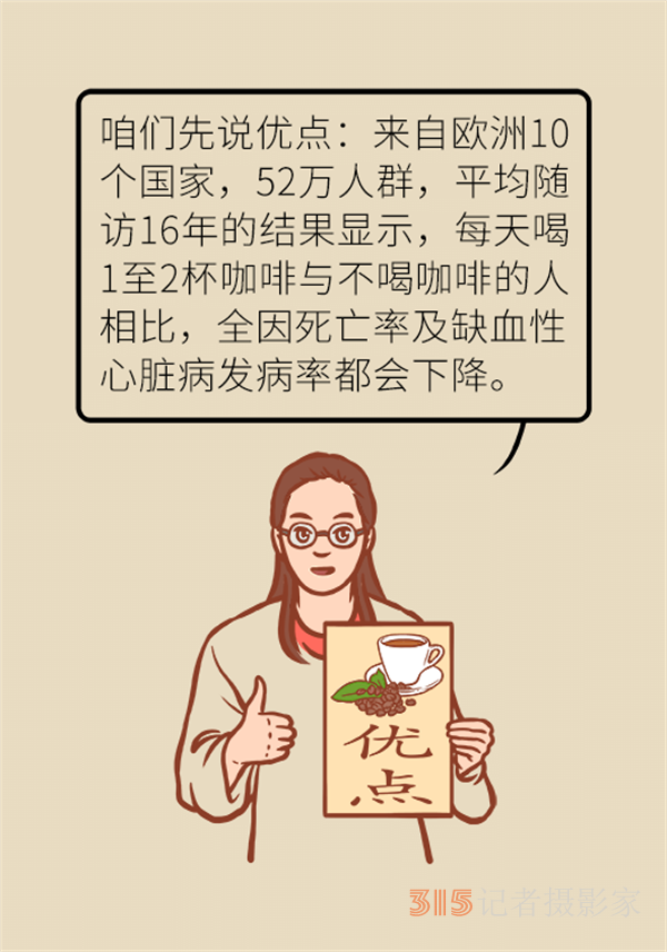 关于喝咖啡的那些事儿，你想知道的都在这里