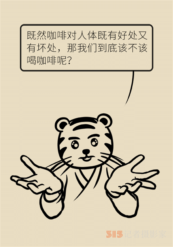 关于喝咖啡的那些事儿，你想知道的都在这里