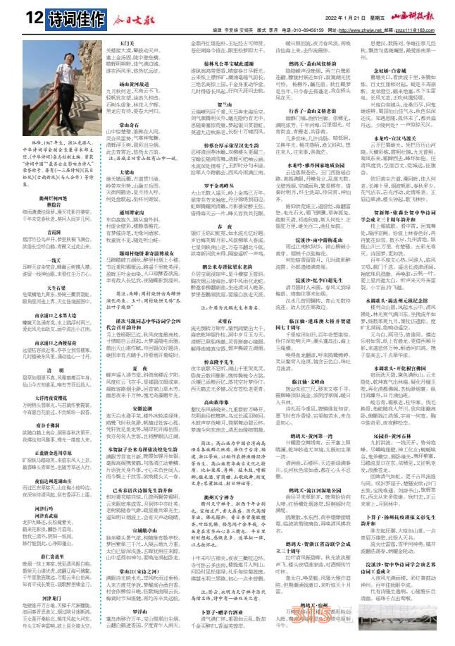 22.1.21山西科技报·立媒科经
