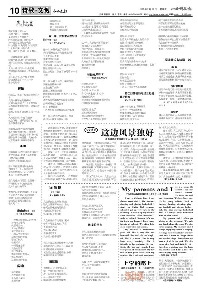 22.2.25山西科技报·立媒科经PDF