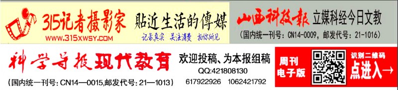 22.1.21山西科技报·立媒科经PDF