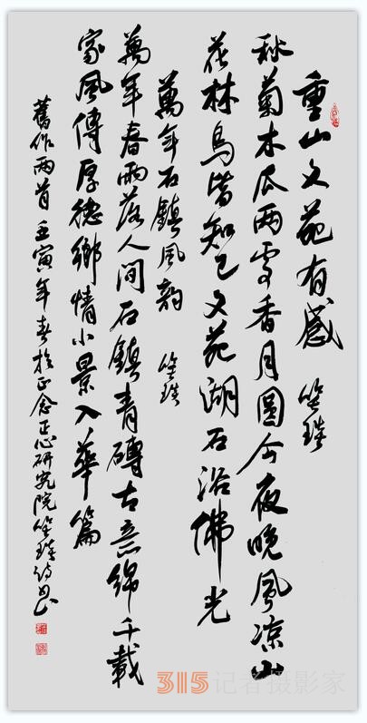 笑琰(靳新国)书法作品及甲骨文书法欣赏