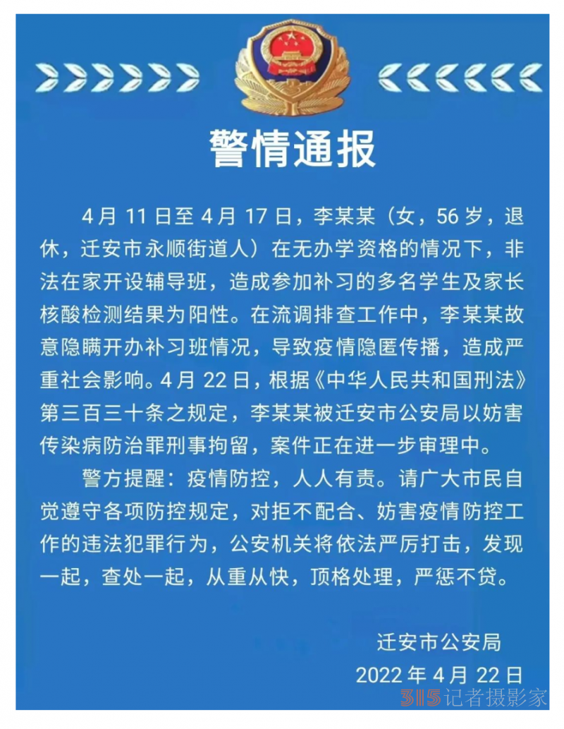 河南一地查处一起违规组织线下辅导活动