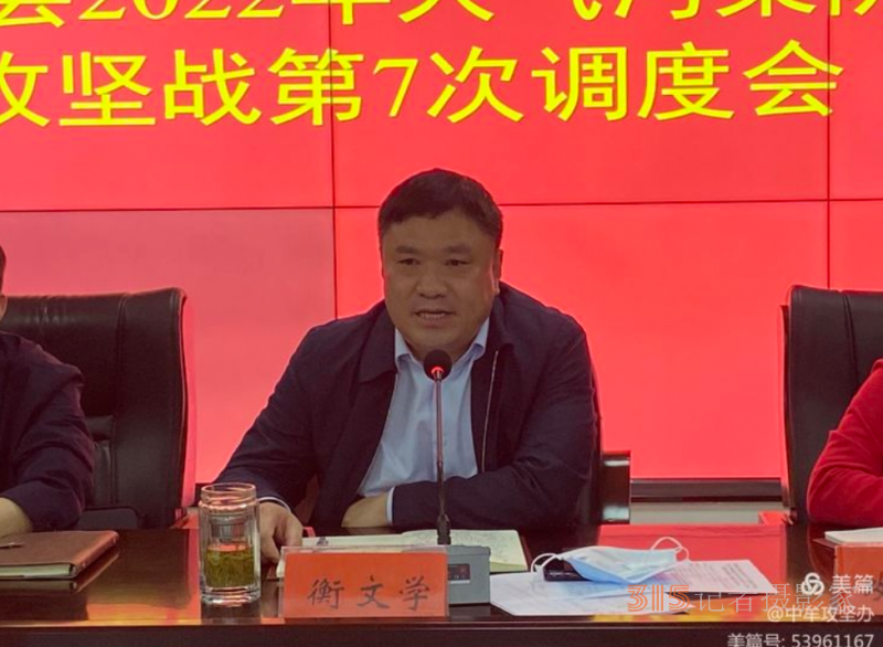 中牟县召开2022年大气污染防治攻坚战第七次调度会