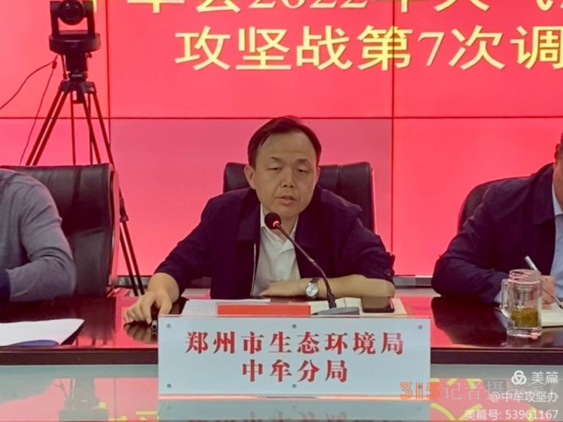 中牟县召开2022年大气污染防治攻坚战第七次调度会
