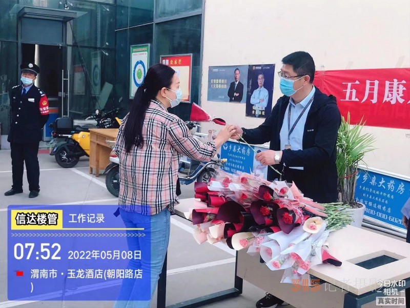 鲜花赠母亲，芬芳满信达”--渭南市信达物业以爱之名致敬母亲