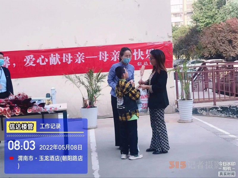 鲜花赠母亲，芬芳满信达”--渭南市信达物业以爱之名致敬母亲