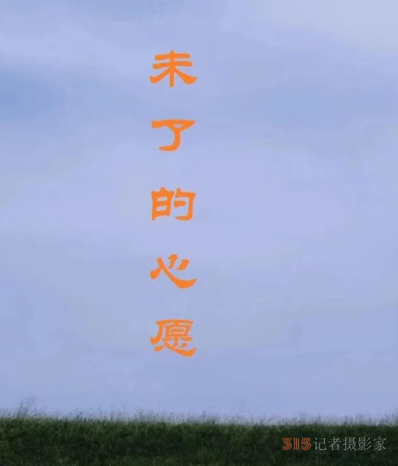 尽孝趁早：未了的心愿，父亲的遗憾，我心中的痛 ‖司伟宽