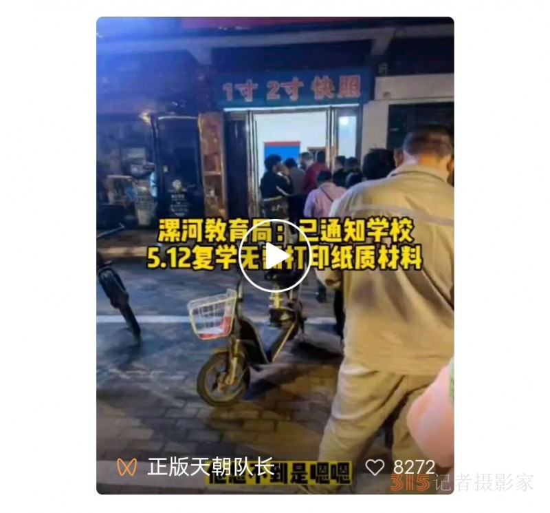 批评学校就完了？“511漯印之乱”，教育局必须给家长们“旋”一个