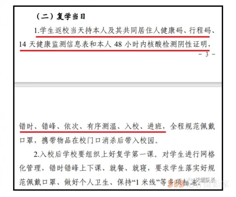 批评学校就完了？“511漯印之乱”，教育局必须给家长们“旋”一个