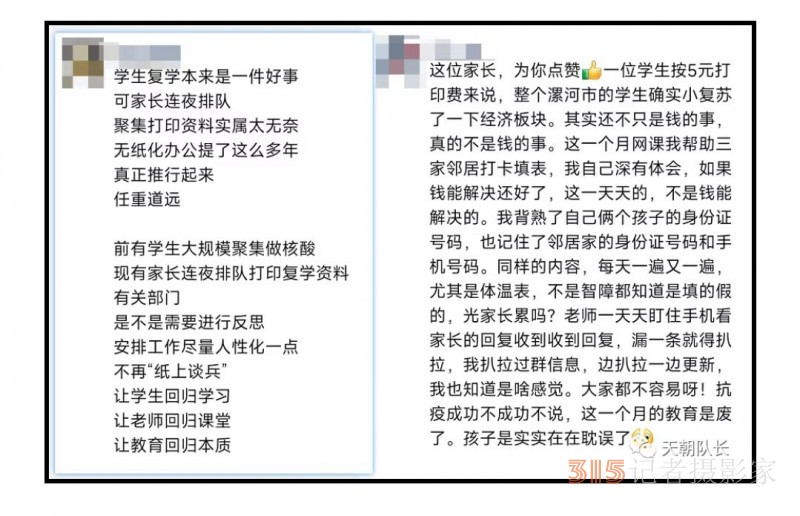 批评学校就完了？“511漯印之乱”，教育局必须给家长们“旋”一个
